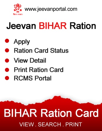 ../banner/44bihar_ration_card_side_banner.jpg