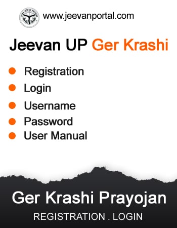 ../banner/19up_gerkrashi_prayojan_side_banner.jpg