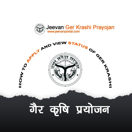 ../../indianstate/uttar_pradesh/circle_logo/22up_gerkrashi_prayojan_circle_banner.jpg