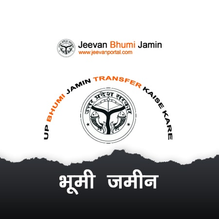 ../../indianstate/uttar_pradesh/circle_logo/50up_bhumi_jamin_transfer_circle_bannner.jpg