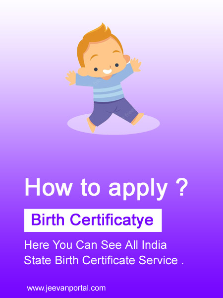 birthcertificatesidebanner.jpg